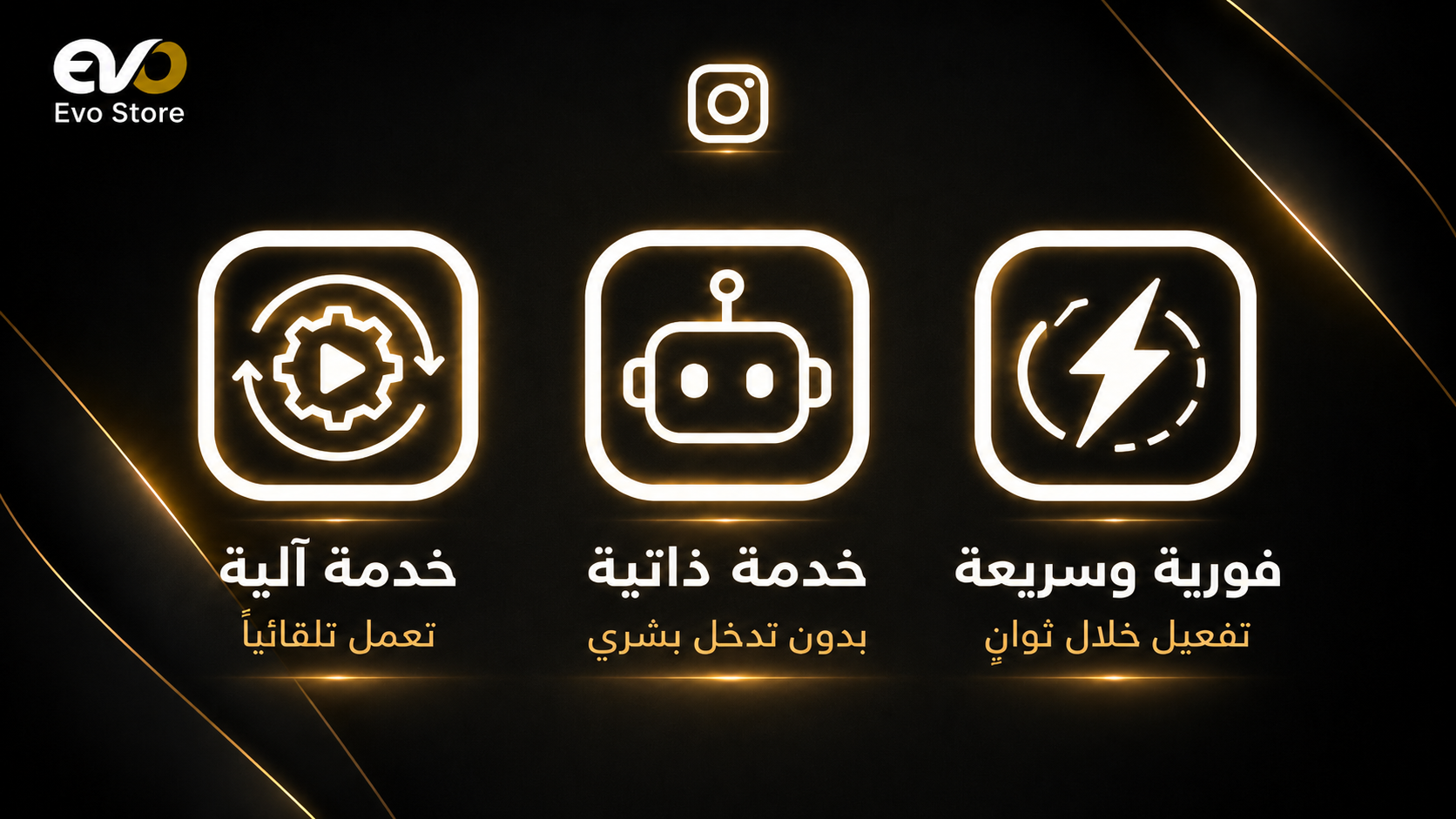 خدمات انستقرام
